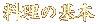 �a���̃R�[�X�Љ�