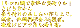 和香のコース紹介