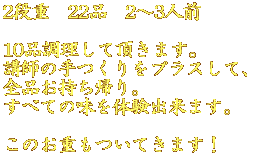 和香のコース紹介