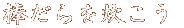 おせち 1
