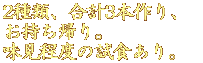 おせち 1